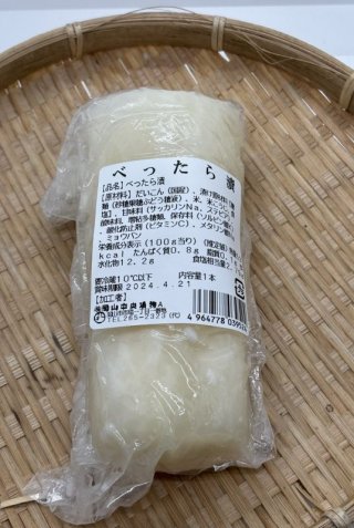 岡山中央漬物