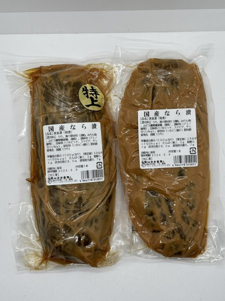 画像3: 国産 徳用なら漬３本セット (3)