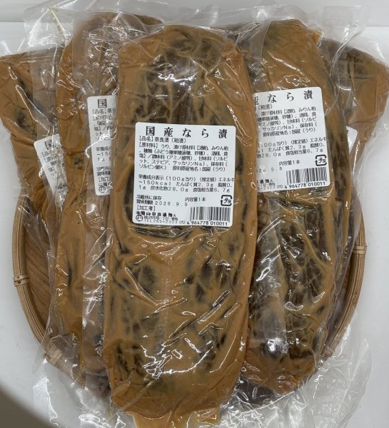 画像1: 国産 徳用なら漬５本セット (1)