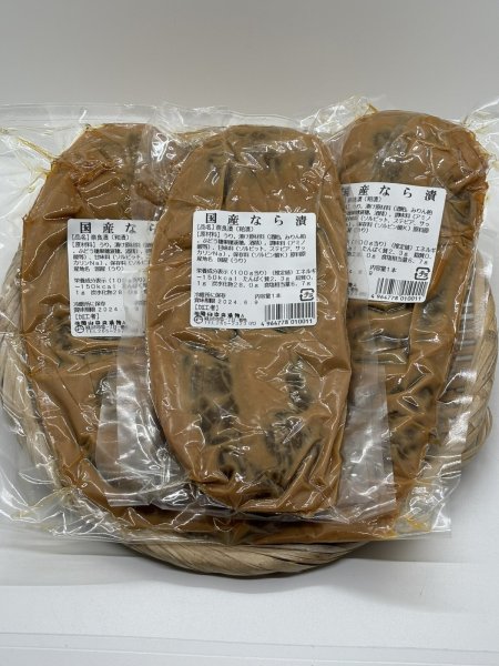 画像1: 国産 徳用なら漬３本セット (1)