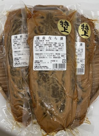 岡山中央漬物