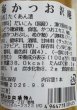 画像2: 梅かつお沢庵 (2)