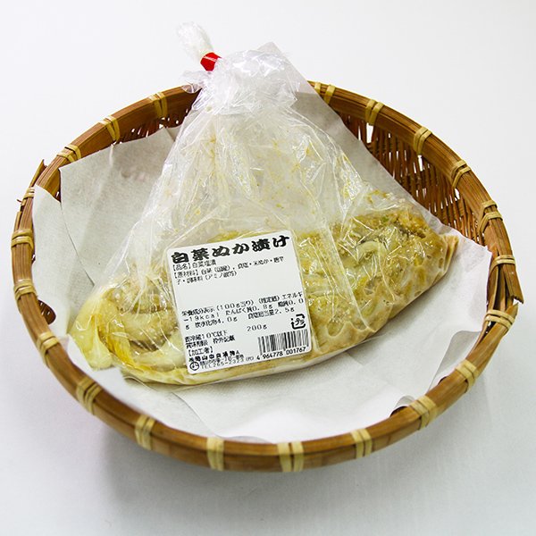 画像1: 白菜ぬか漬 (1)