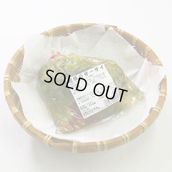 画像1: 若採りザーサイ (1)